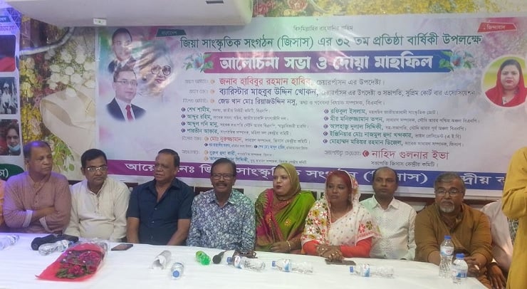 জিসাসের ৩২তম প্রতিষ্ঠা বার্ষিকী পালিত